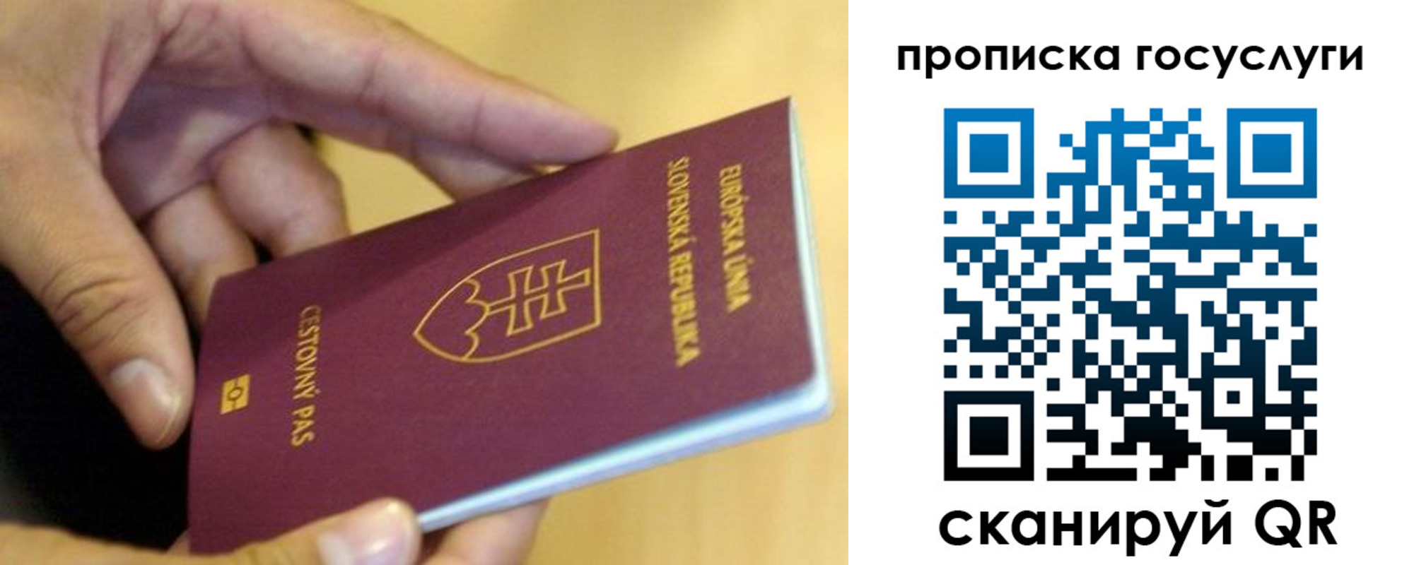 прописка для работы в Ульяновске