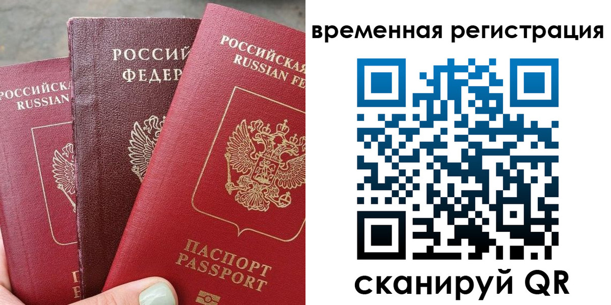 прописка паспорт в Ульяновске