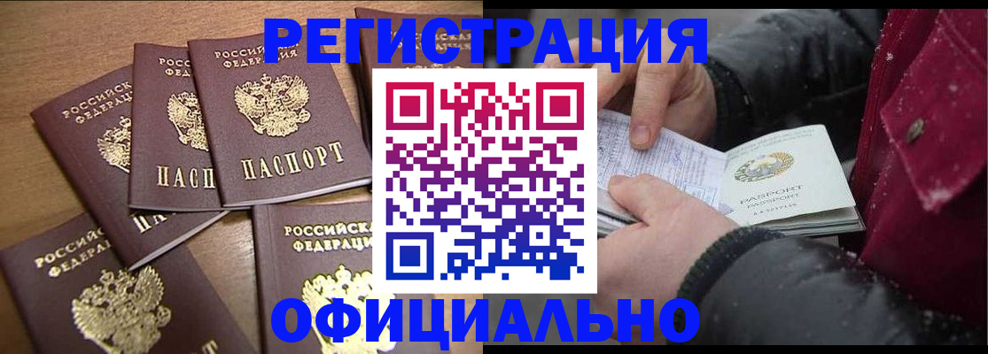 прописка регистрация в Ульяновске