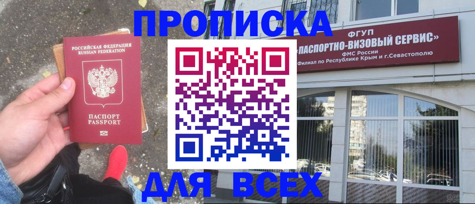 временная прописка в Ульяновске