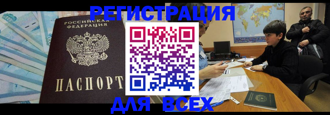 где прописаться в Ульяновске
