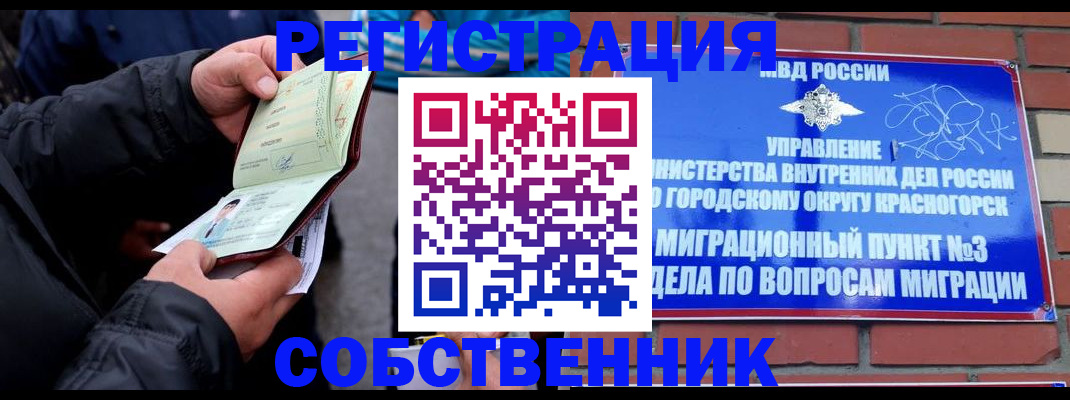 временная регистрация для школы в Ульяновске