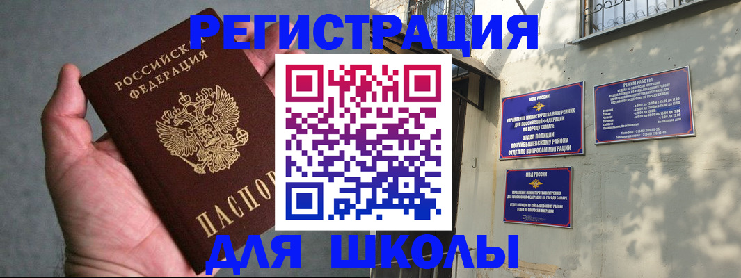 регистрация в Ульяновске